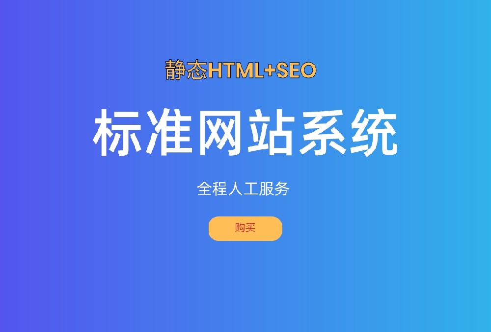 小微企业网站制作公司